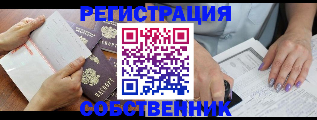 регистрация в Белоозёрском